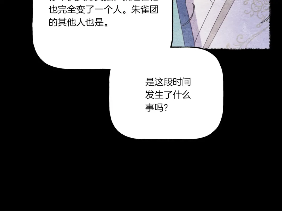 第154话 集训 第78页