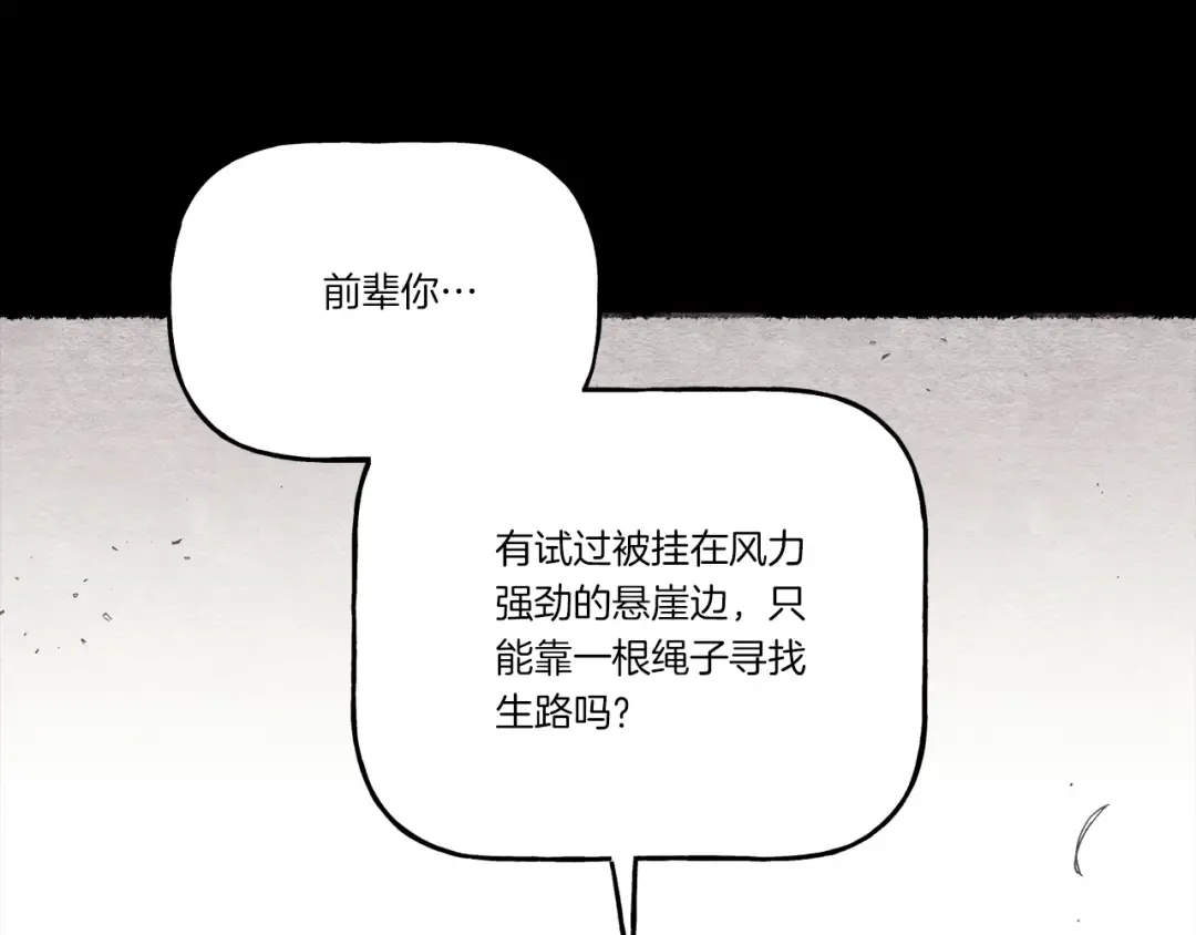 第154话 集训 第79页