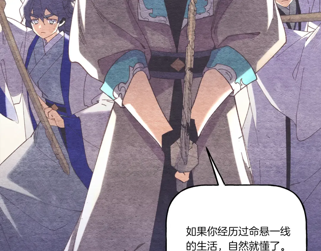 第154话 集训 第81页
