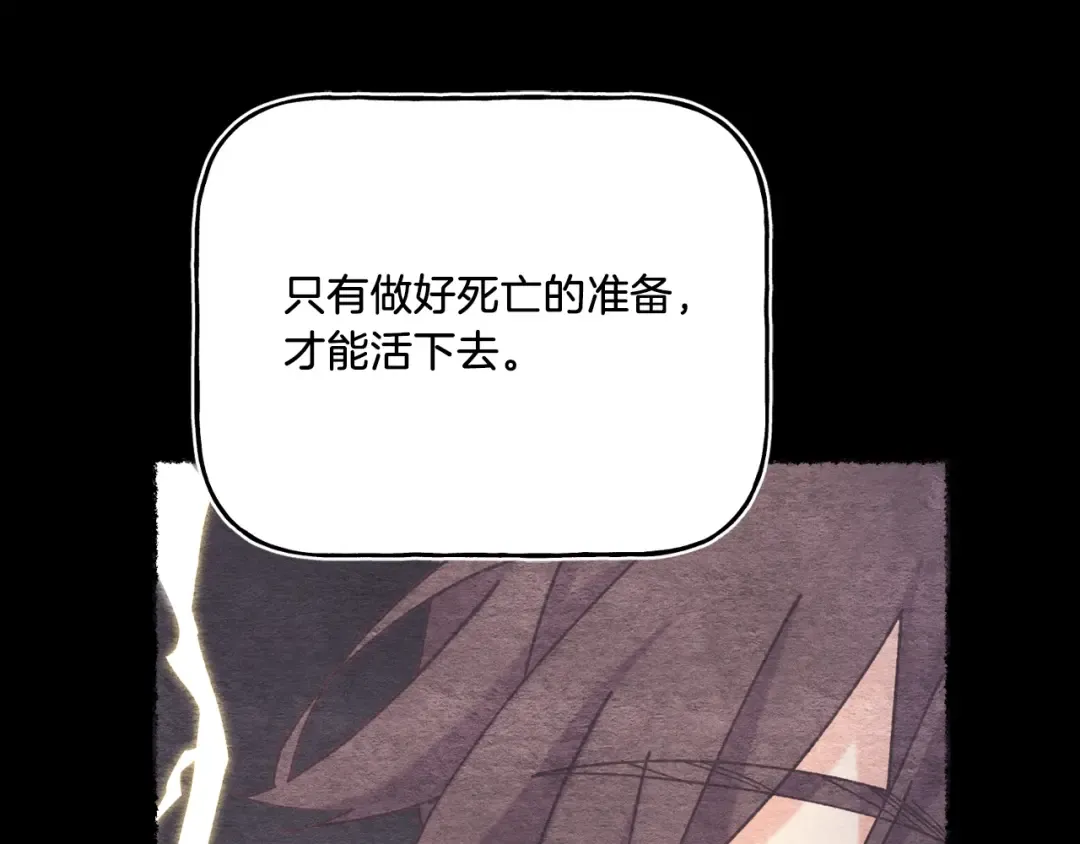 第154话 集训 第83页