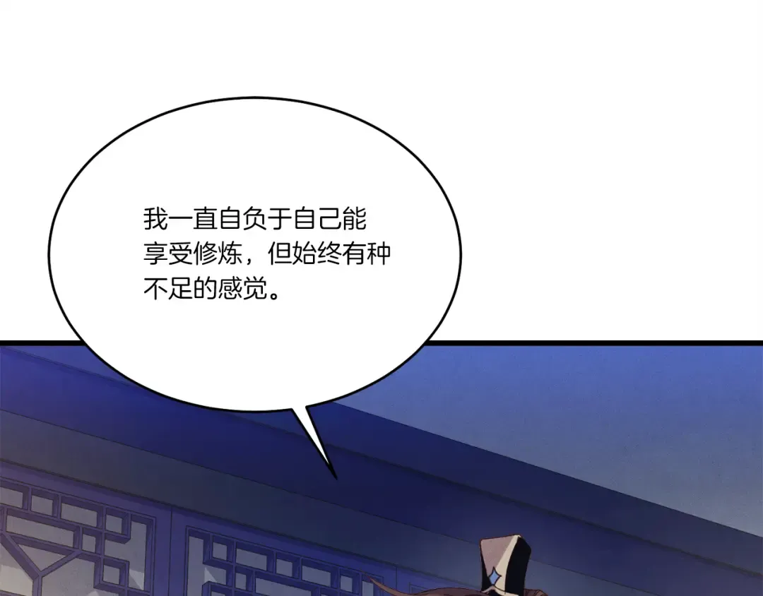 第154话 集训 第87页
