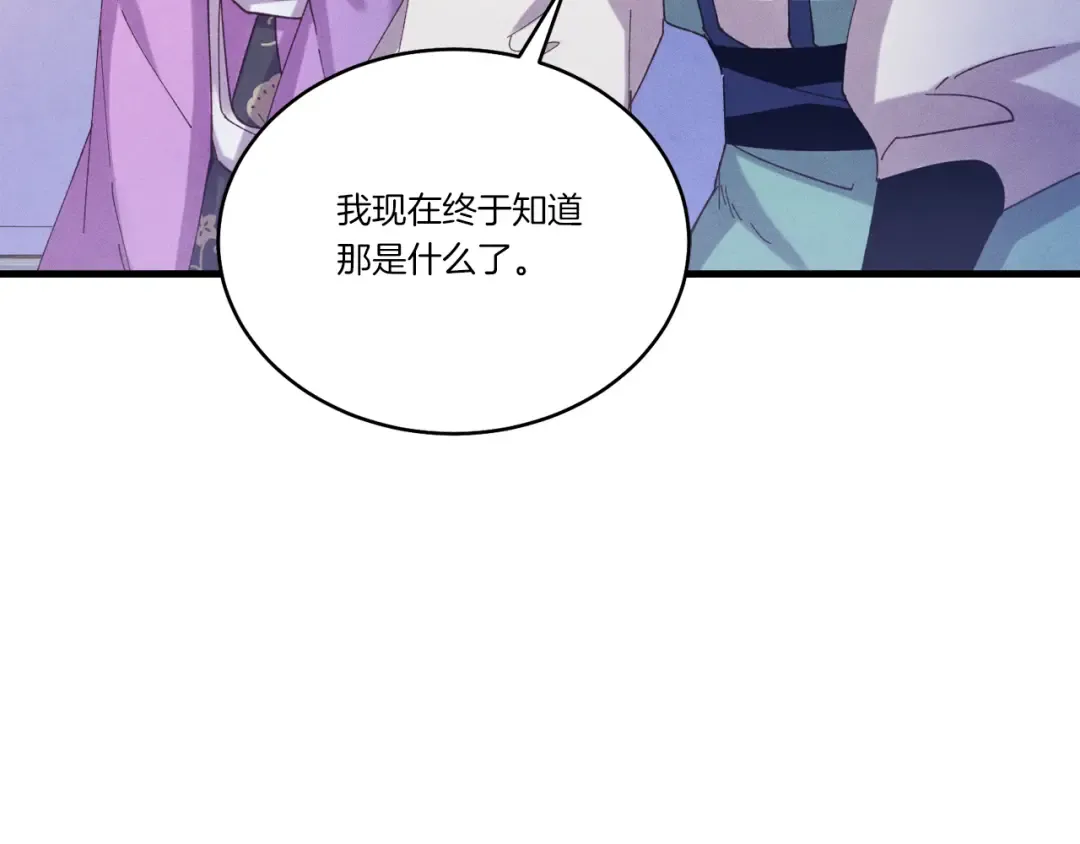 第154话 集训 第89页