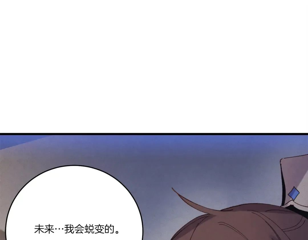 第154话 集训 第90页