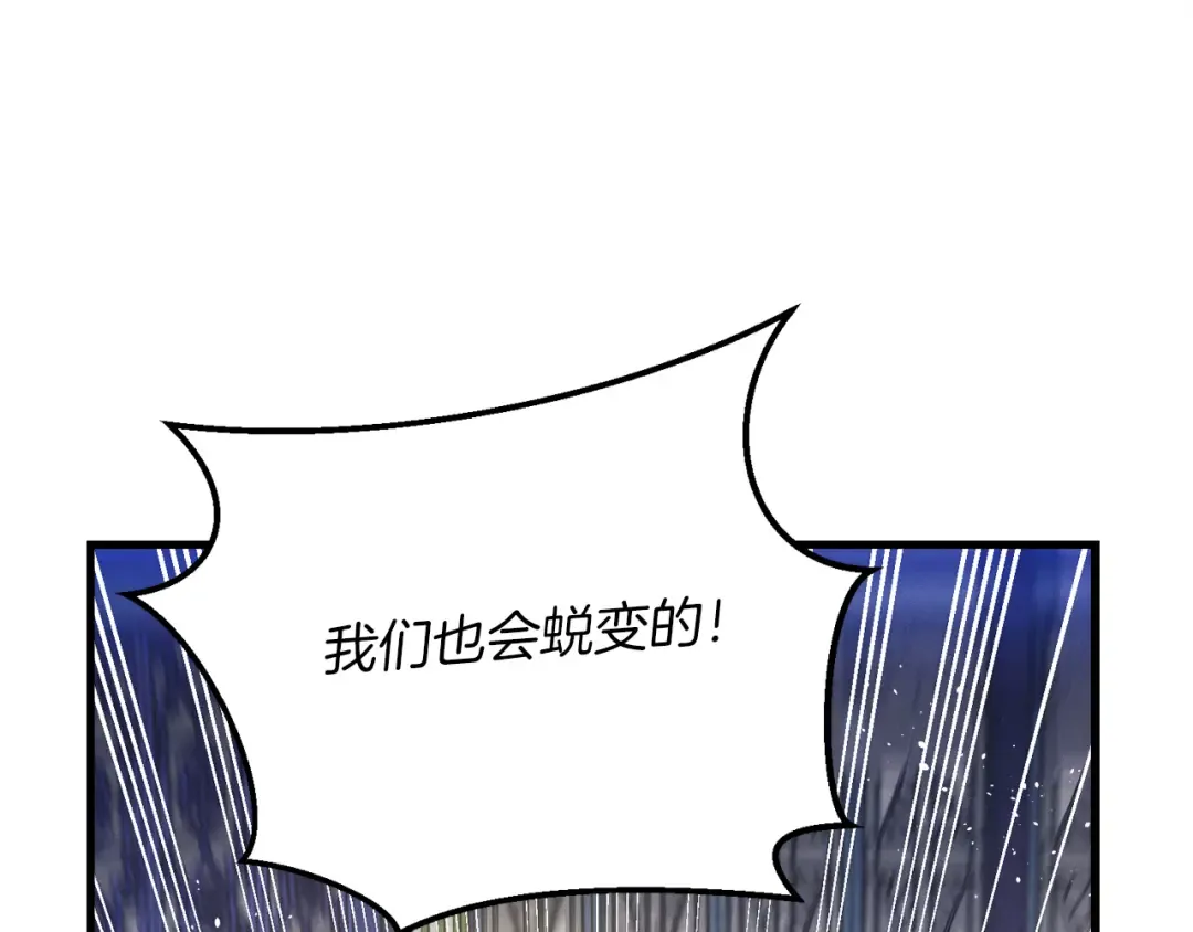 第154话 集训 第93页