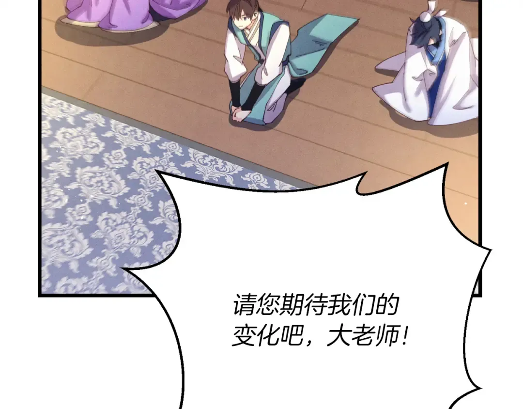 第154话 集训 第95页