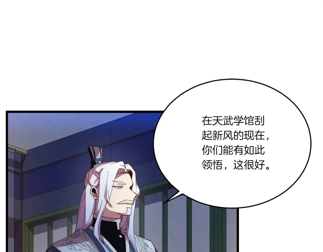 第154话 集训 第97页