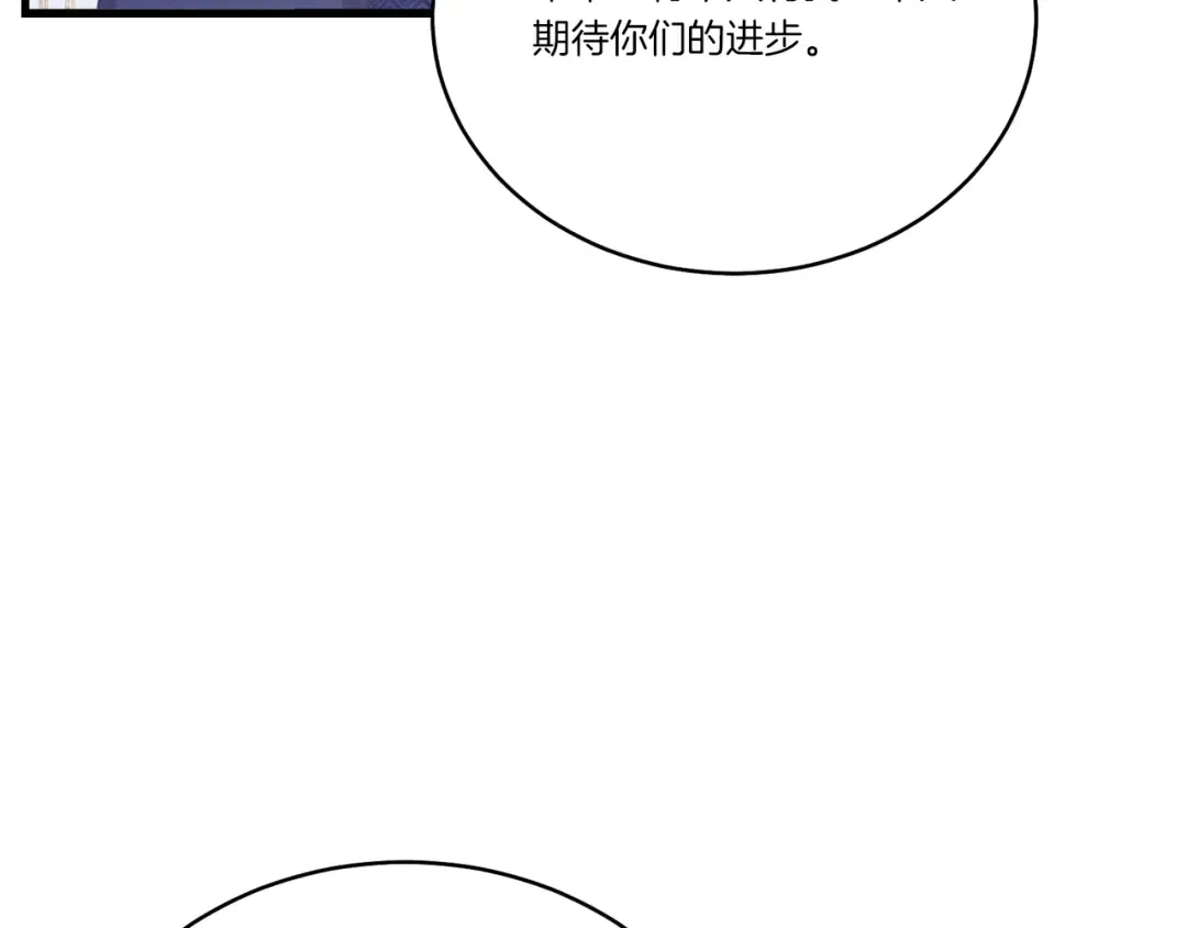 第154话 集训 第99页