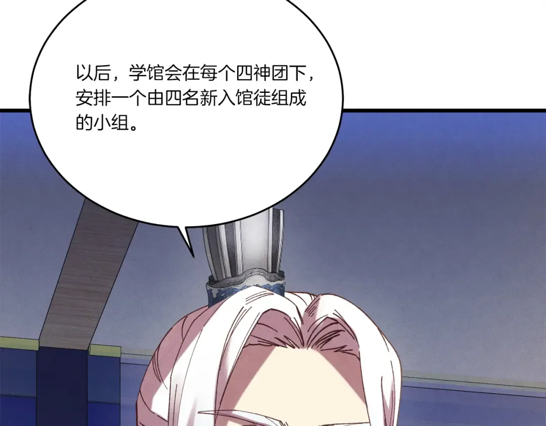 第154话 集训 第100页