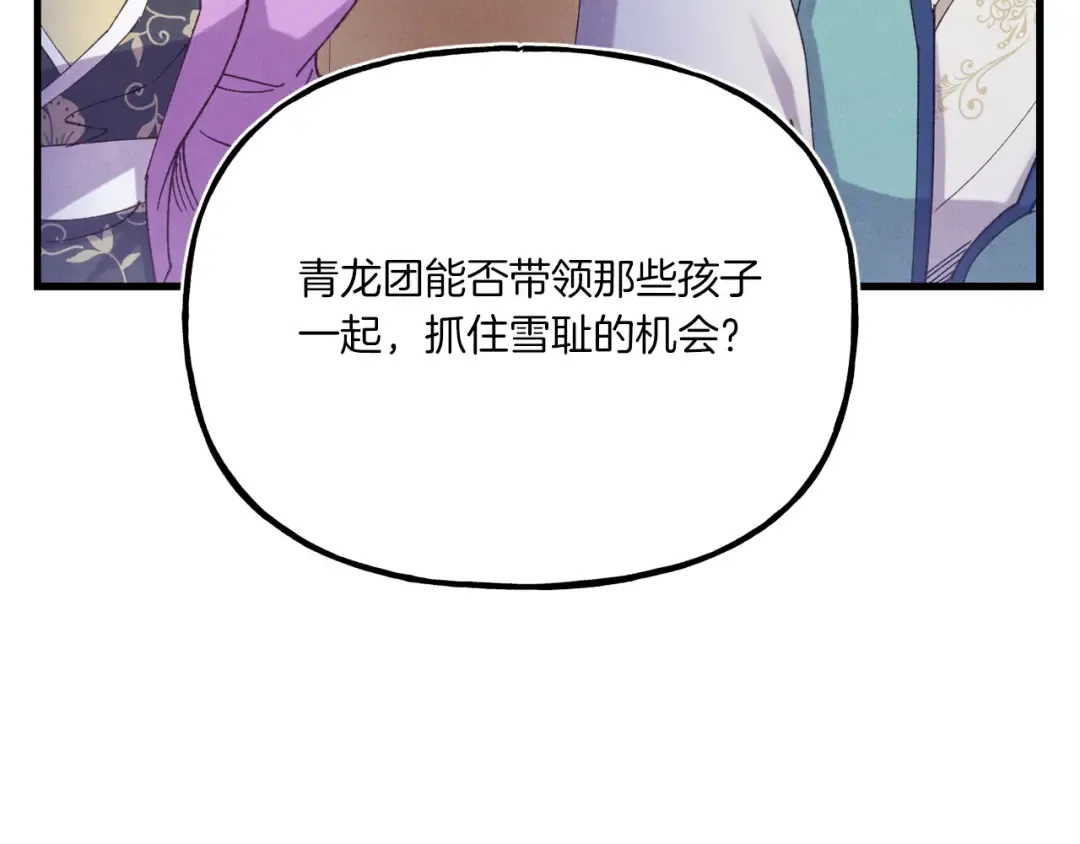 第154话 集训 第106页