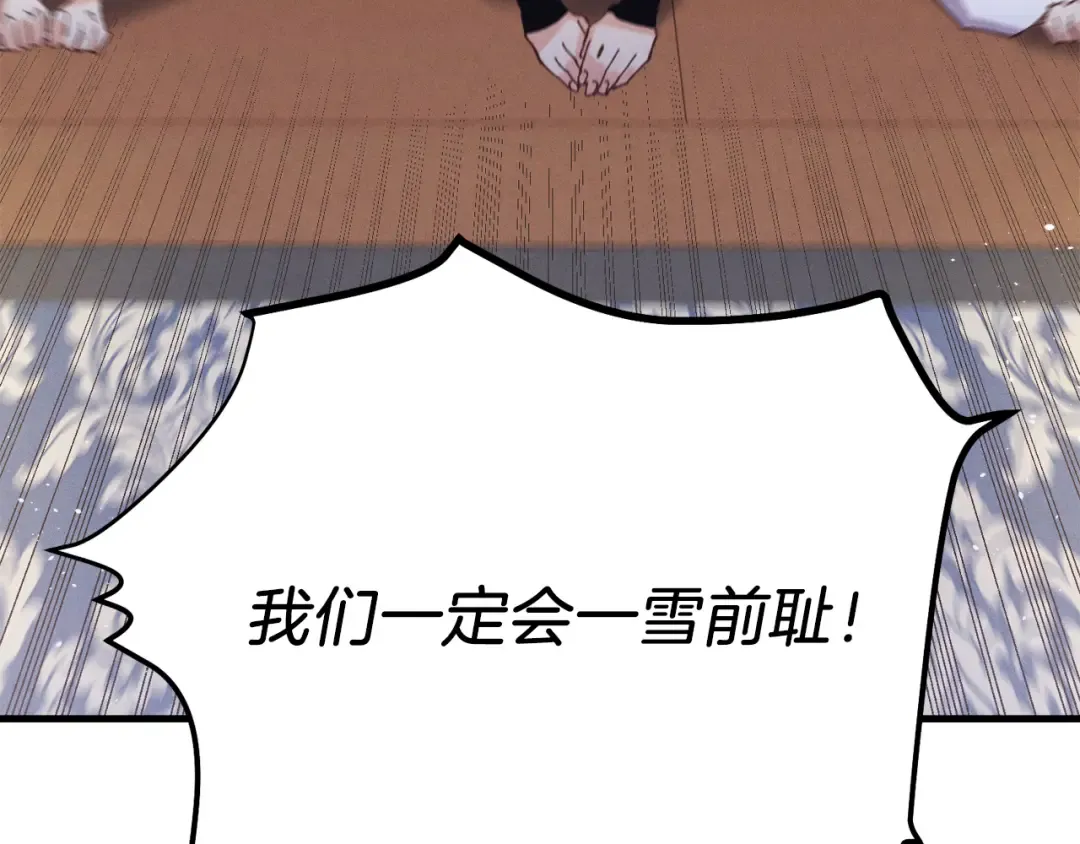 第154话 集训 第110页