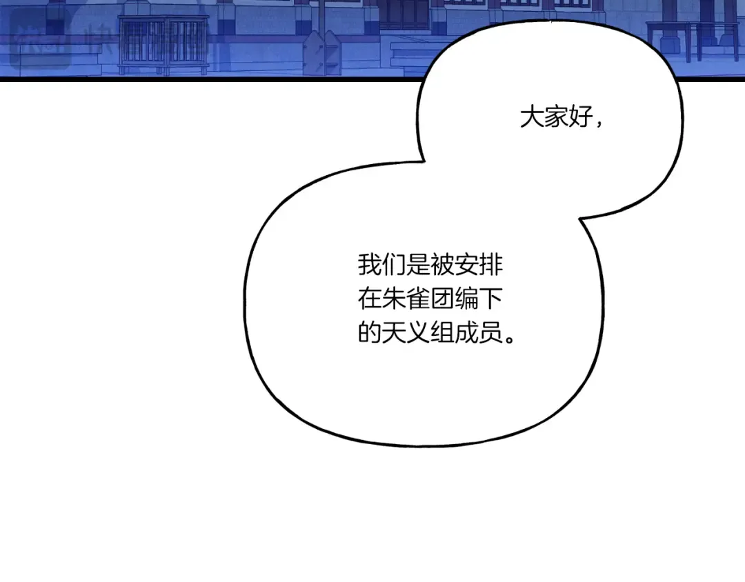 第154话 集训 第115页