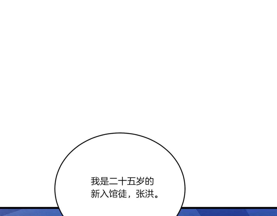 第154话 集训 第119页