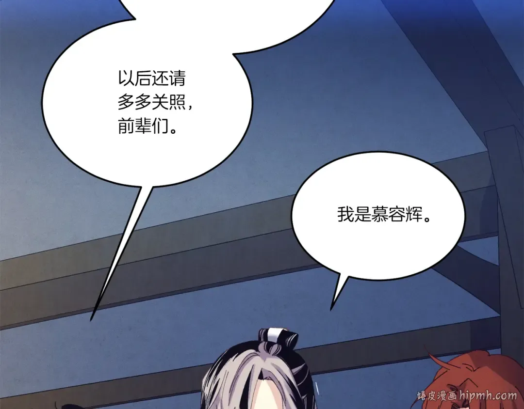 第154话 集训 第120页
