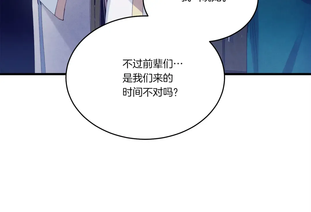 第154话 集训 第122页