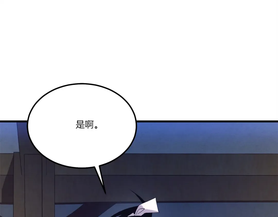 第154话 集训 第123页