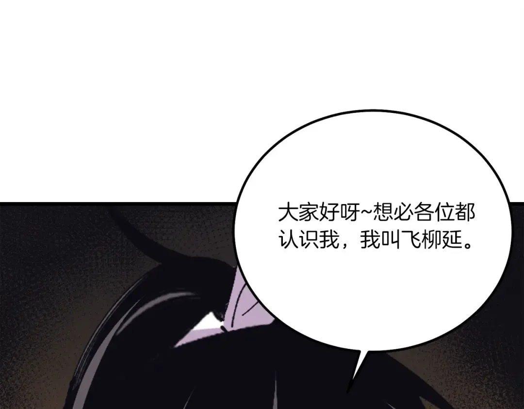 第154话 集训 第126页