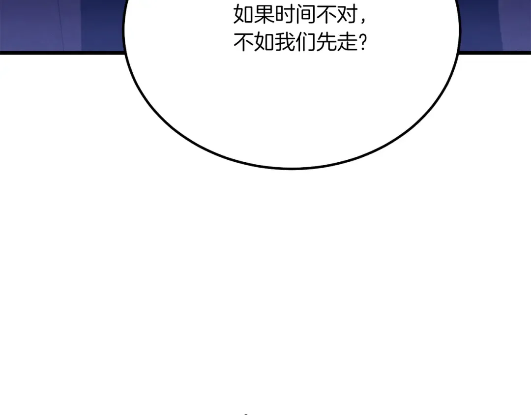 第154话 集训 第129页