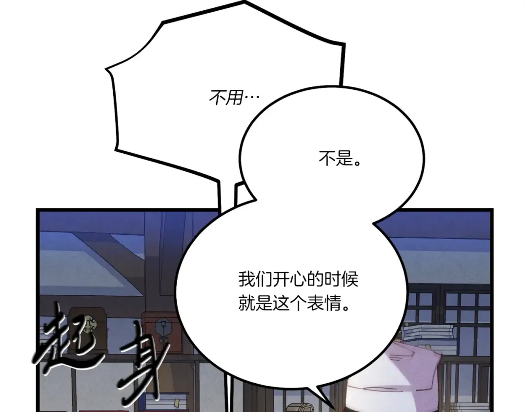 第154话 集训 第130页