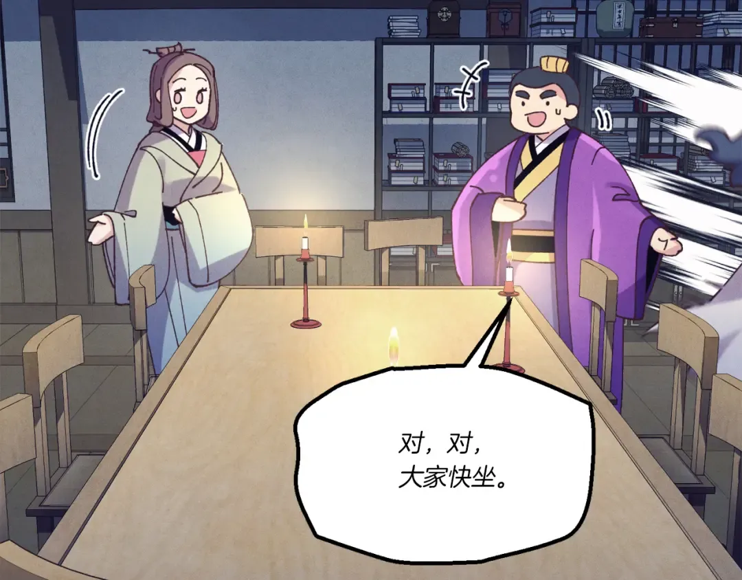 第154话 集训 第135页