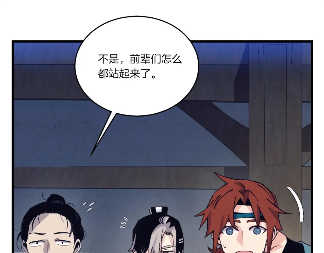 第154话 集训 第137页