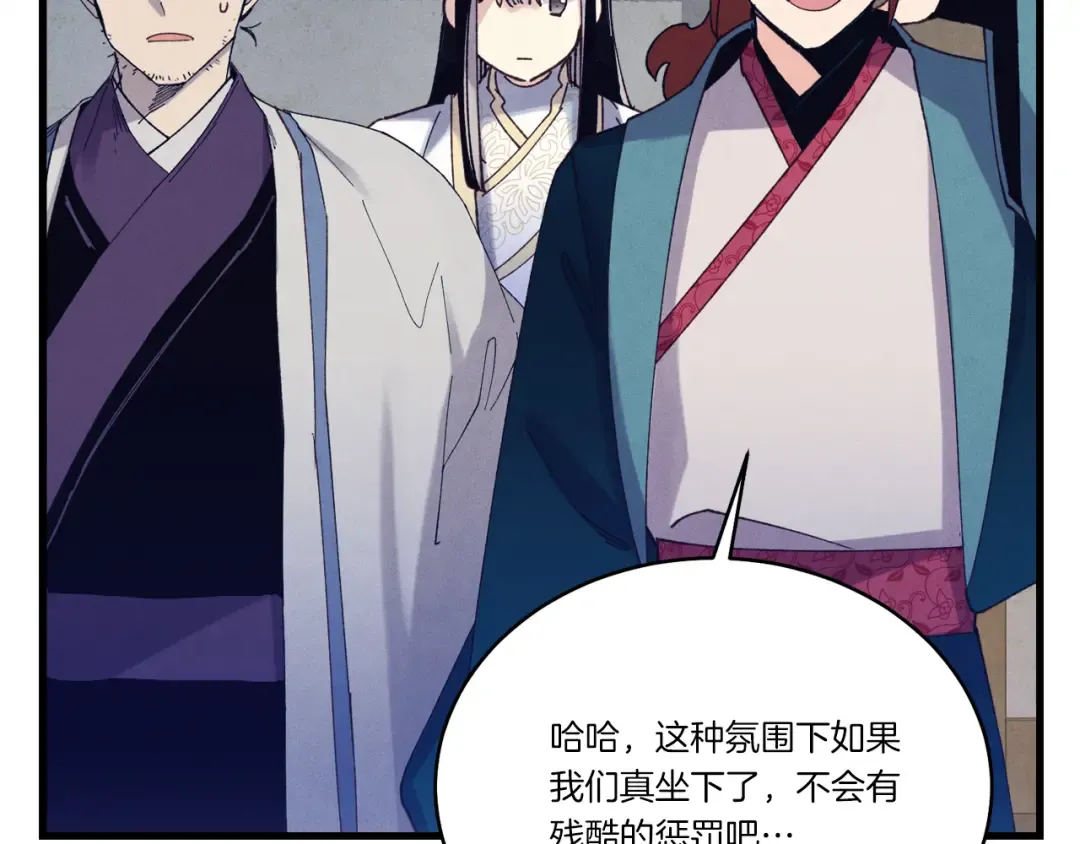 第154话 集训 第138页