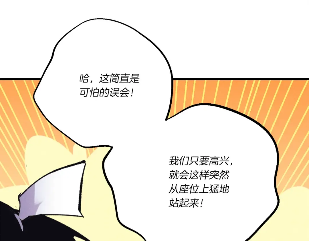 第154话 集训 第140页