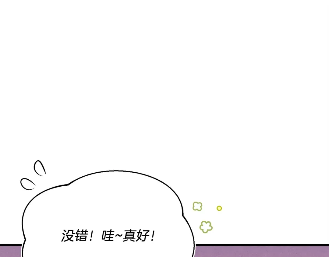 第154话 集训 第143页