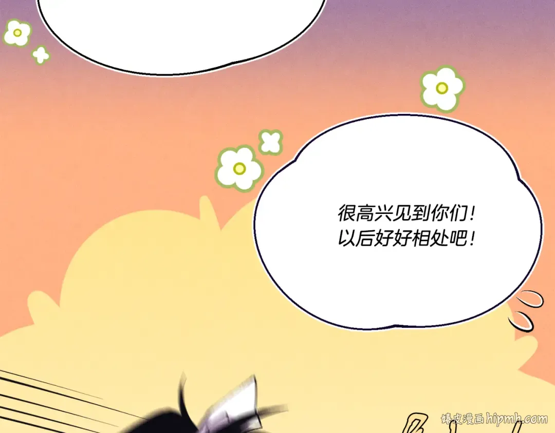 第154话 集训 第144页