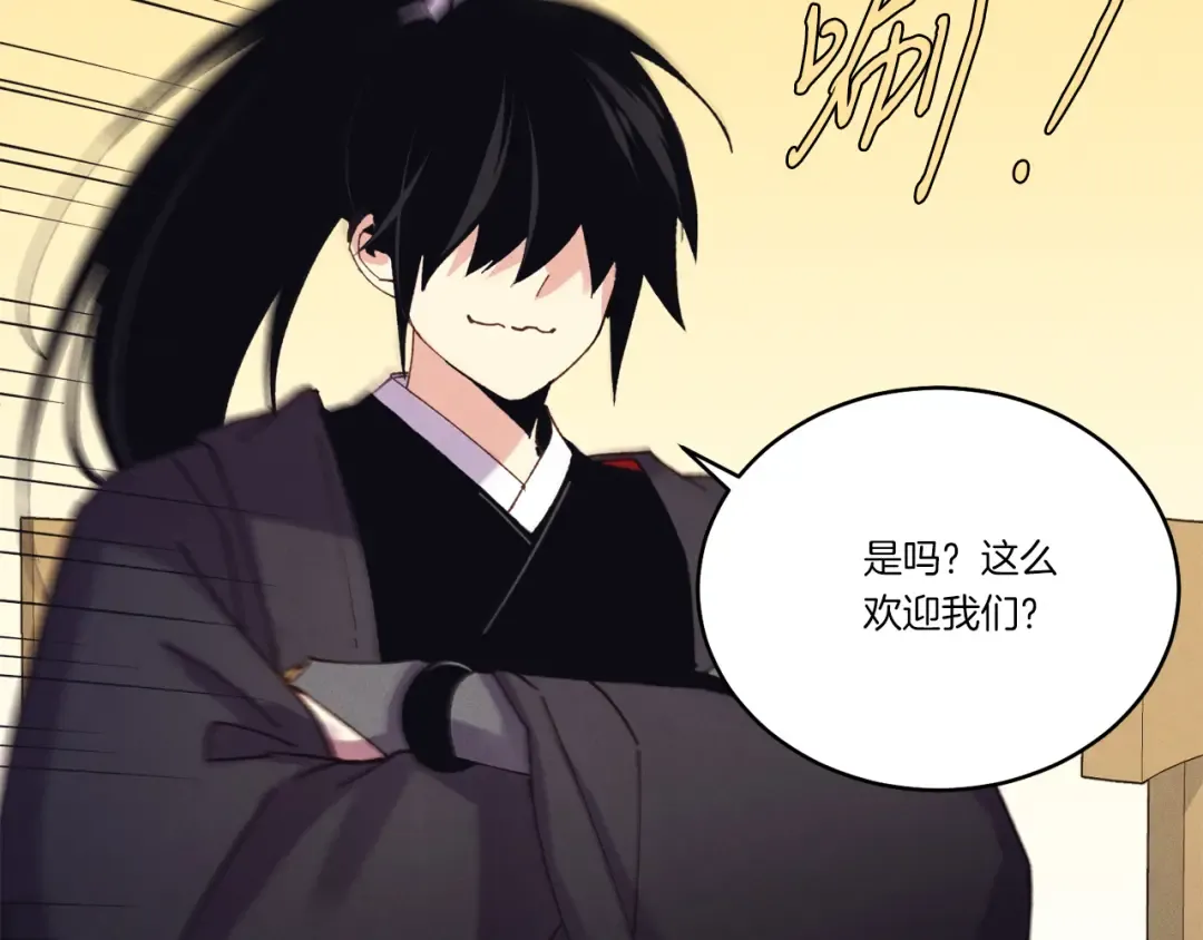 第154话 集训 第145页