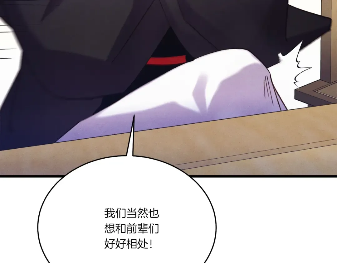 第154话 集训 第146页