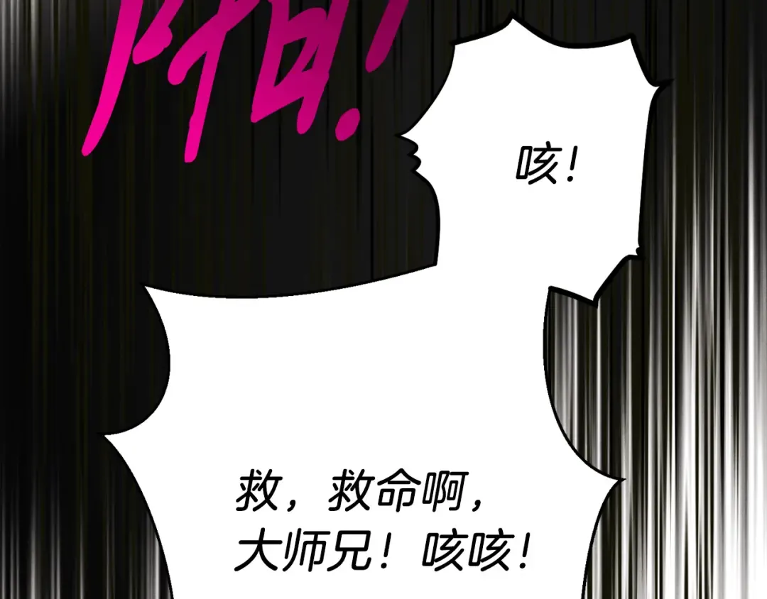 第154话 集训 第155页