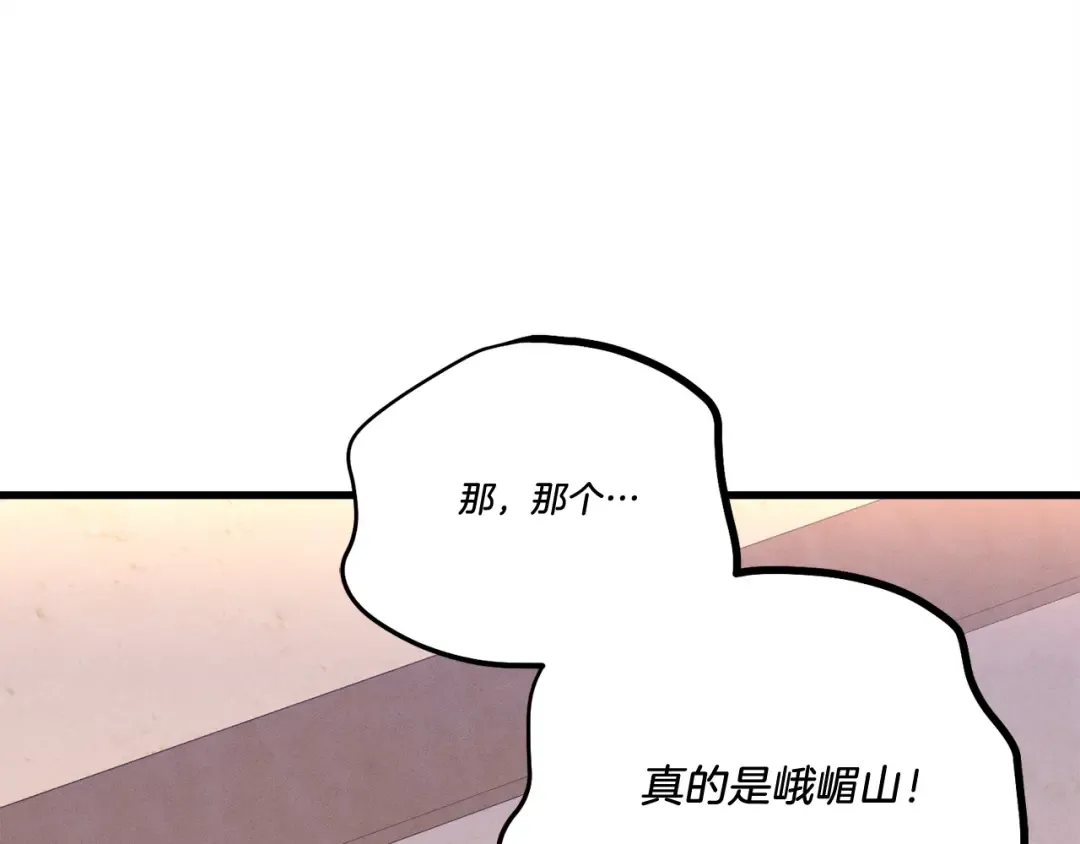 第154话 集训 第164页