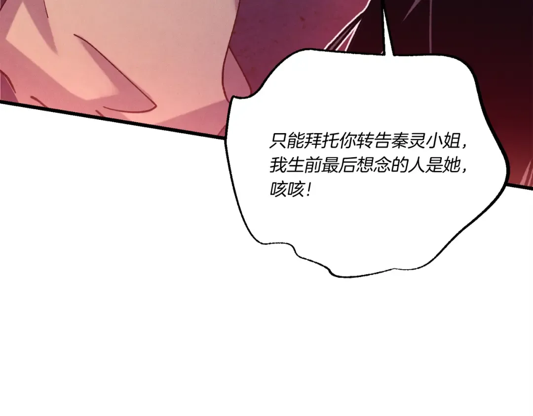 第154话 集训 第167页