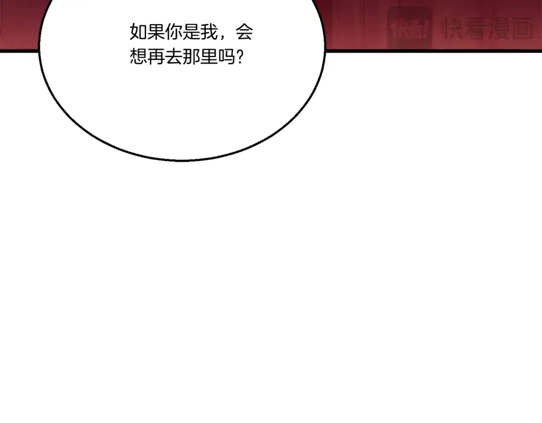 第154话 集训 第173页
