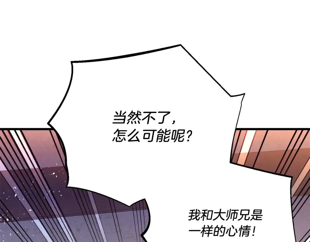 第154话 集训 第174页