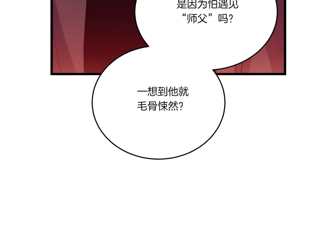 第154话 集训 第180页