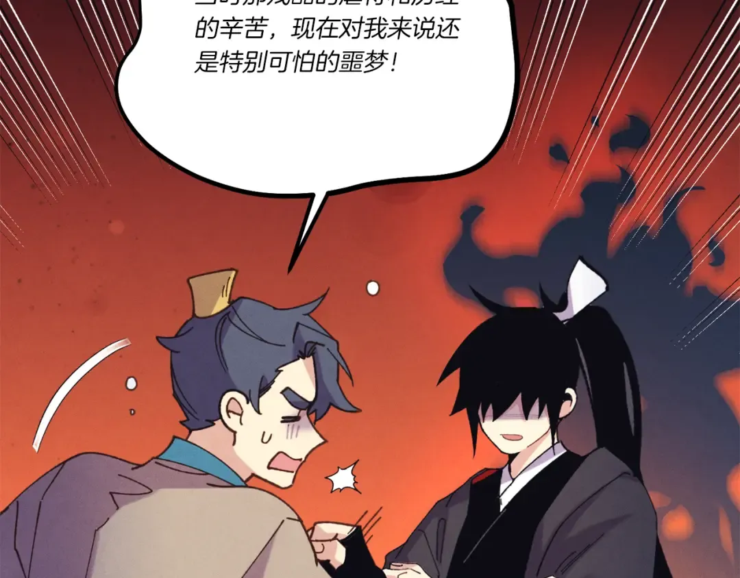 第154话 集训 第182页