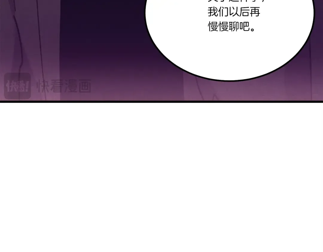第154话 集训 第187页