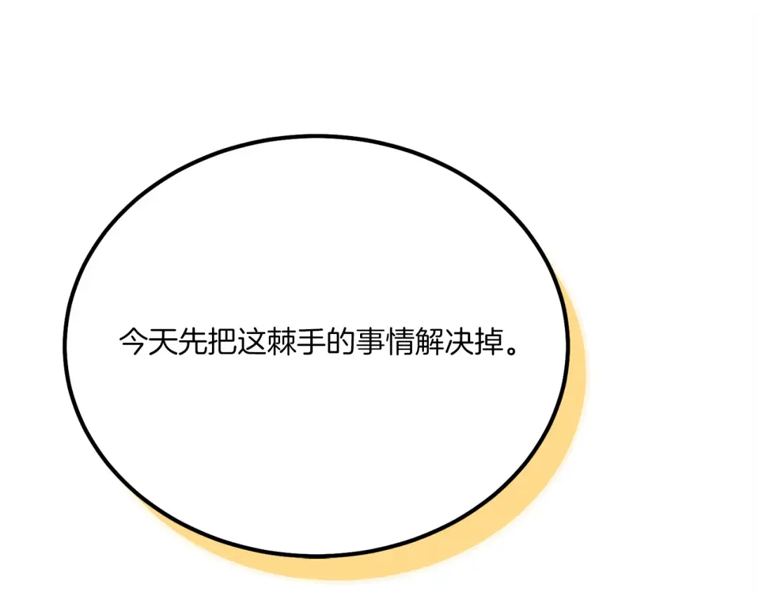 第154话 集训 第188页