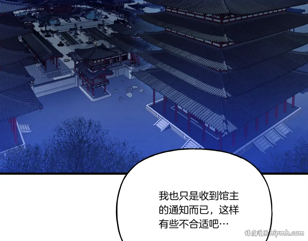 第154话 集训 第192页