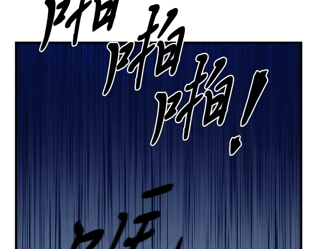 第154话 集训 第197页