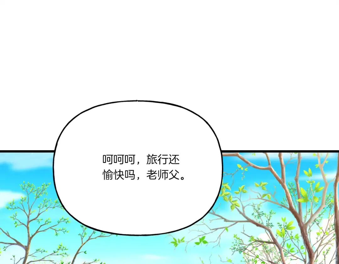 第154话 集训 第205页