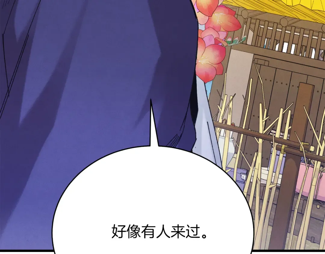 第154话 集训 第214页