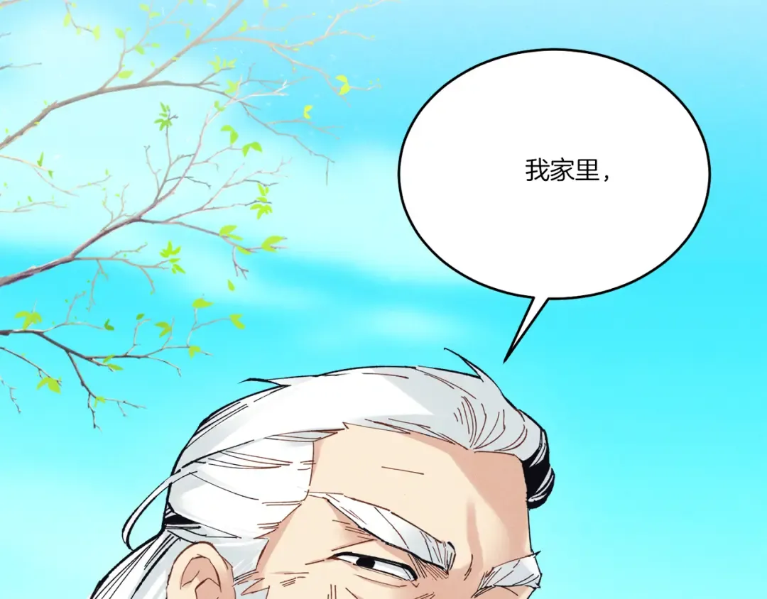 第155话 启航 第14页