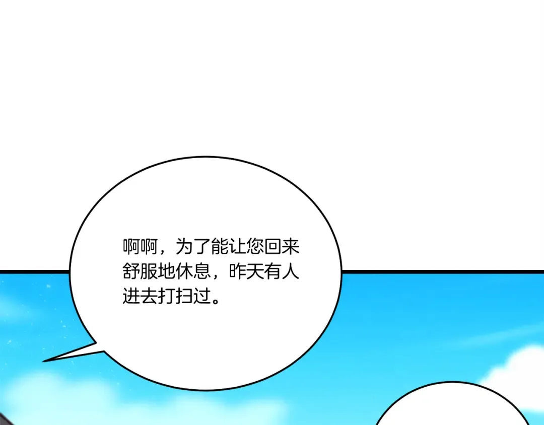 第155话 启航 第19页