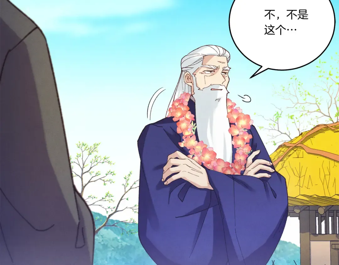 第155话 启航 第20页