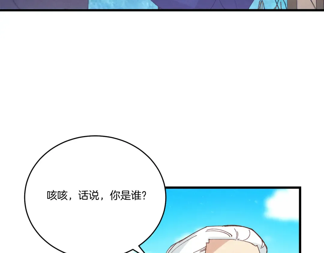 第155话 启航 第21页