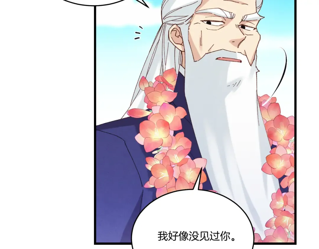 第155话 启航 第22页