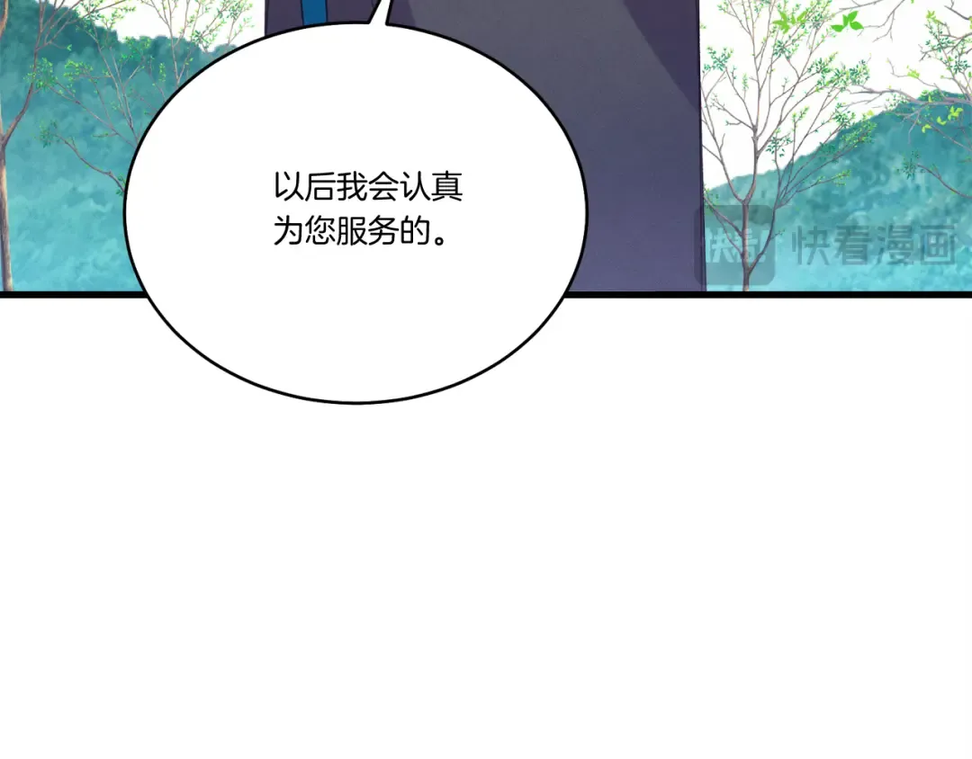 第155话 启航 第26页