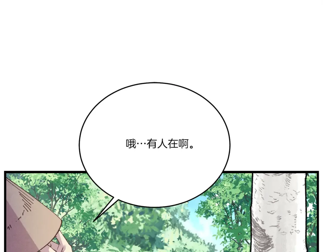 第155话 启航 第34页